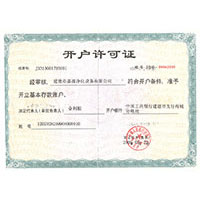 鸡巴外国开户许可证
